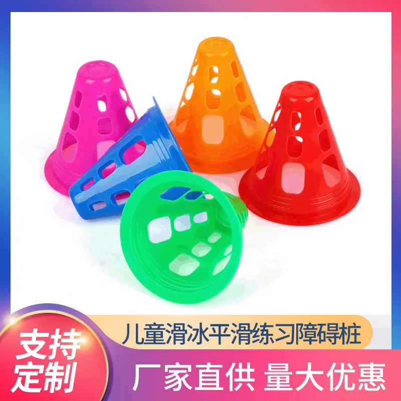 Factory Direct Supply the Skating Shoes Roadblock Children Skating Smooth Practice Obstacle Pile Roller Skating Training Props Skating Pile
