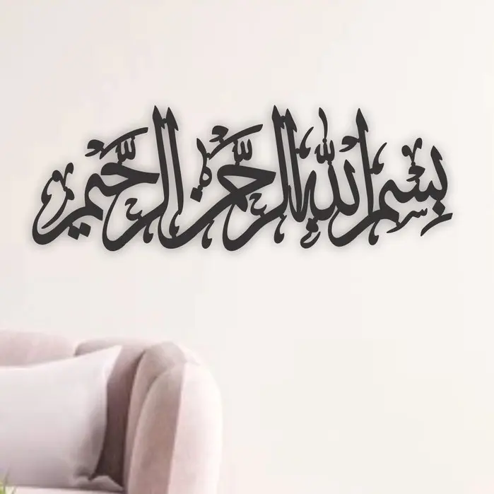 KAYU Wood Wall Decoration "Arabic Bismillah" Laser Cutting Plywood
