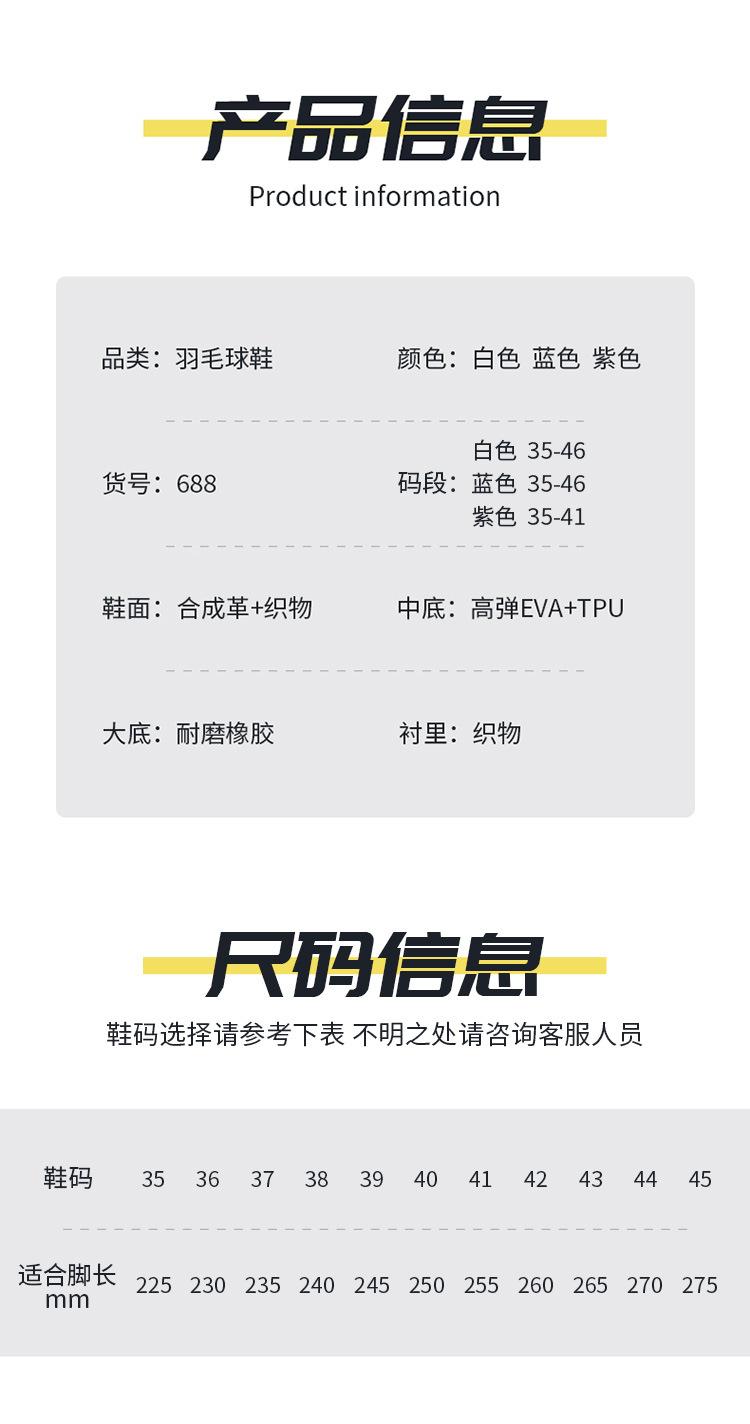 Product Introduction of Professional Volleyball Shoes for Women, Summer Breathable Non-Slip Sports Shoes for Students, Tennis Shoes for Actual Play, Badminton Shoes for Men 9