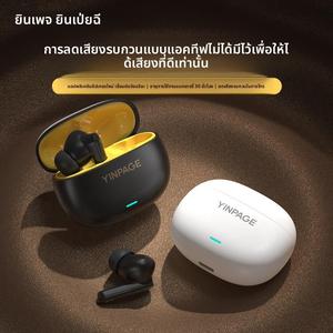 ชุดหูฟังบลูทูธ Yinbeiqi จริง 1 Pro ลดเสียงรบกวนที่ใช้งาน ไร้สาย เหมาะสำหรับเล่นกีฬา ใส่ในหู คุณภาพเสียงสูง ใหม่ในปี 2024