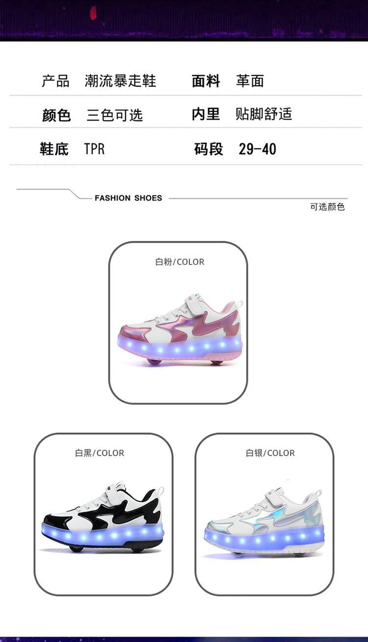 Product Introduction of Giày Trượt Patin, Heelys, Ưu Đãi Đặc Biệt, Giảm Giá Xả Hàng, Thích Hợp Cho Thanh Thiếu Niên, Có Thể Tháo Rời, Mã Bị Hỏng, Sạc, Phát Sáng, Giày Học Sinh, Giày Ròng Rọc, Năm Phát Hành: 2025 7