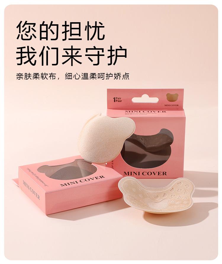 Product Introduction of Dán Ngực Gấu, Siêu Mỏng, Liền Mạch, Thoáng Khí, Loại, Dây Đeo Đám Cưới, Che Núm Vú, Dán Ngực Đặc Biệt, Thích Hợp Cho Ngực Nhỏ Và Lớn, Kiểu Kéo Lên Và Đẩy Lên 1
