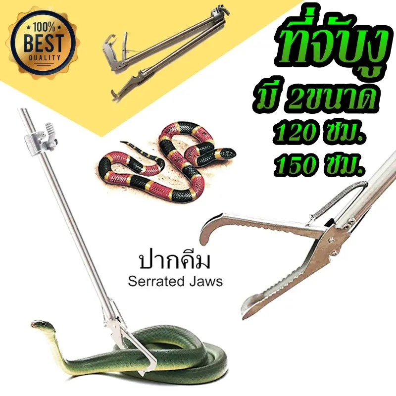 จับงูแสตนเลส ซาตินงูเหล็กกล้าไร้สนิมคลิป ไม้จับงู ที่จับงูยาว ที่จับงูสแตนเลส ด้ามจับยาวพับได้ ที่จับงู คีมจับงู ที่หนีบงู สเปรย์
