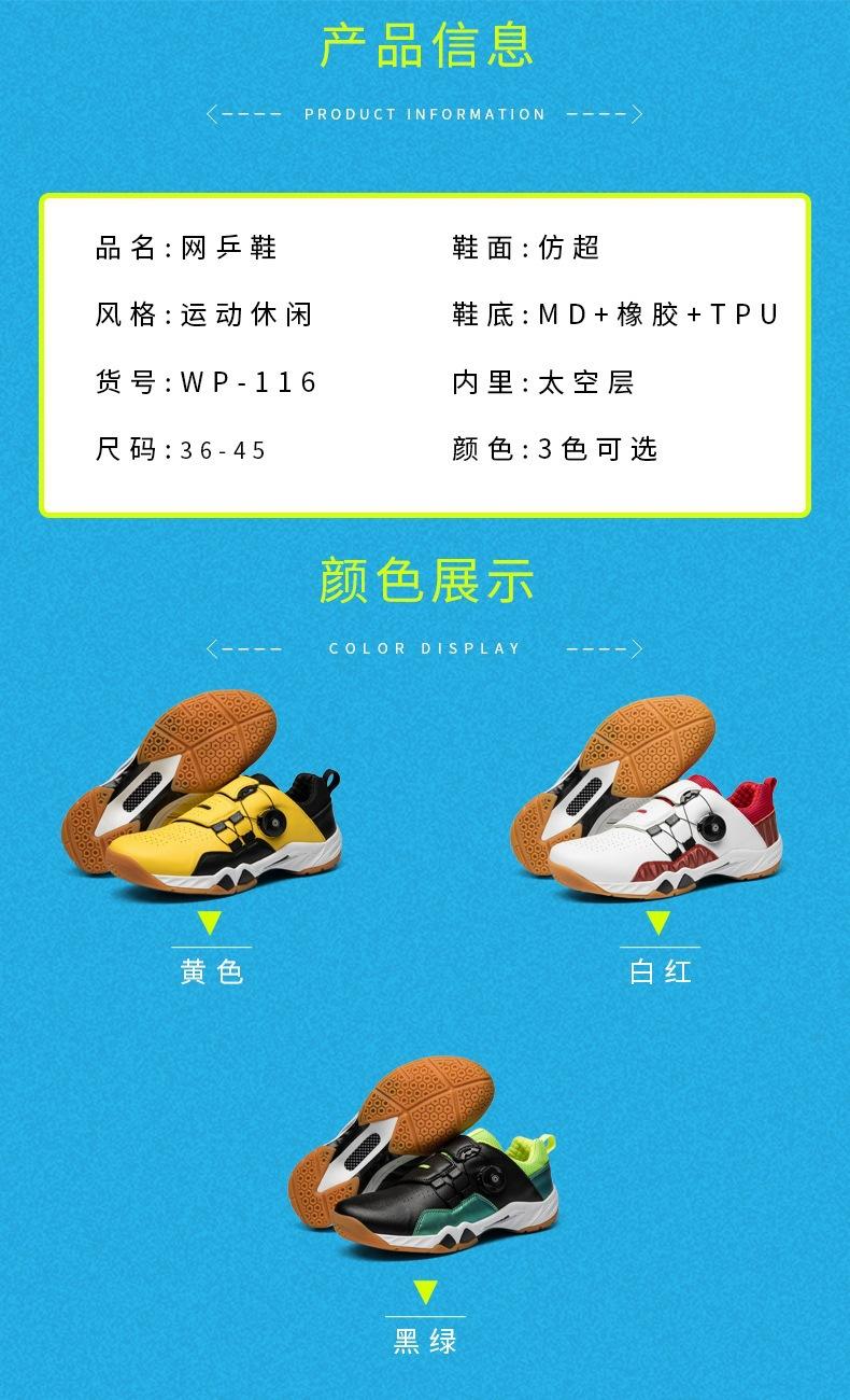 Product Introduction of In Stock Professional Badminton Race Shoes Feather Training Shoes Men's and Women's Same Sneaker Tennis Shoes Revers Badminton Shoes Men's and Women's Same Rotating Button Non-Slip Wear-Resistant Table Tennis Training Sneakers Sneaker Tennis Shoes 5