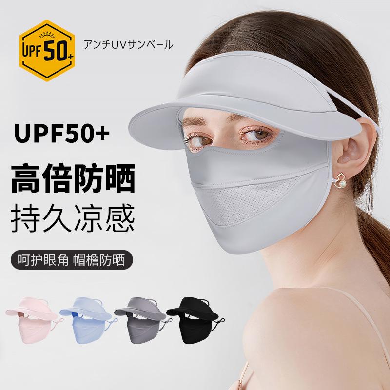 Product Introduction of 1pcs sunscreen mask breathable with brim female UV protection 0