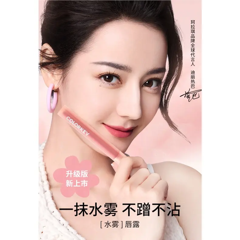 Son Bóng Lì Lâu Trôi, Colorkey, Không Dính, Thích Hợp Cho Học Sinh, Trang Điểm Cốc 1