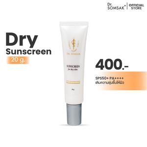 ครีมกันแดด สำหรับผิวแห้ง By Dr.Somsak กันแดด SPF 50 ใบหน้า สกินแคร์ Skincare Sunscreen เทา