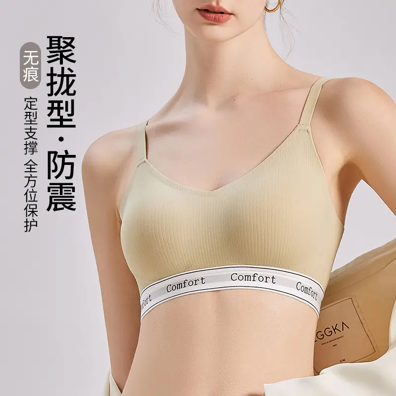 Seamless Underwear for Women, Small Chest, Push-Up, Sports, Shockproof, Beautiful Back, Wireless, Anti-Sagging, Dance, Fitness, Wearable Bra