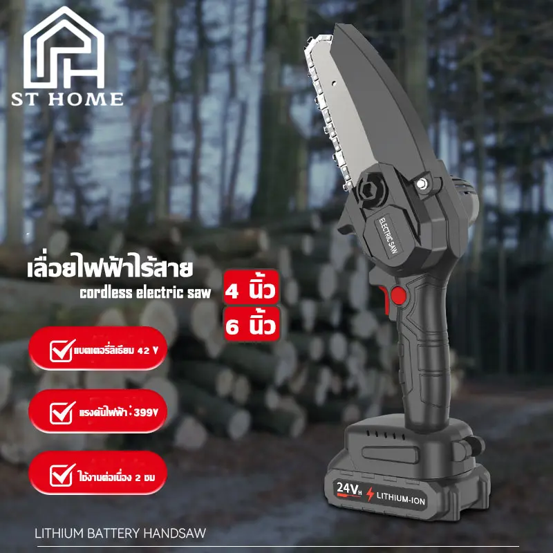 เลื่อยไฟฟ้าไร้สาย ไม้ เลื่อยตัดไม้ แบตเตอรี่กำลังสูง 48VF เลื่อยไฟฟ้าไร้สาย มอเตอร์ไฟฟ้าแรงสูง 2500W