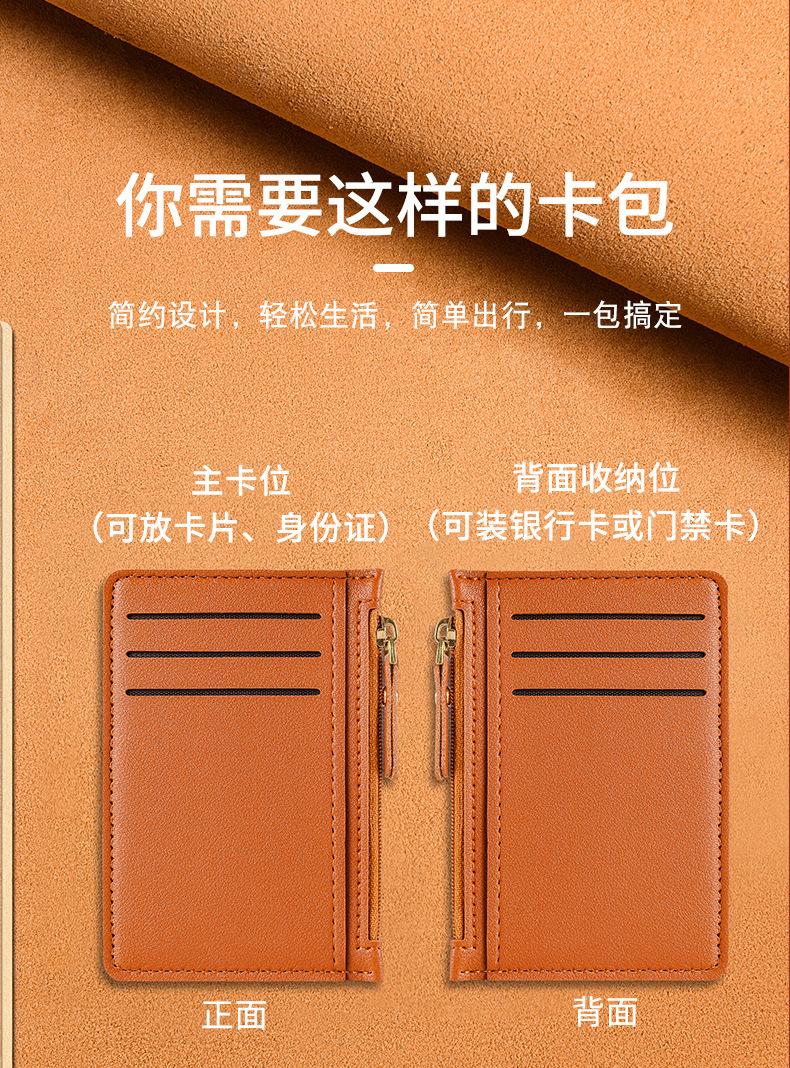 Product Introduction of Korean ultra-thin card bag for women, compact and simple, with multiple card slots and zippers. Small wallet, large capacity, ID card holder, card clip 35