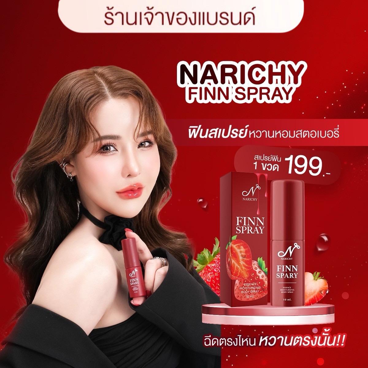 FINN SPRAY  ฟินสเปรย์ ดับกลิ่นอับ ออร์แกนิก กลิ่นสตอเบอร์รี่ รสผลไม้