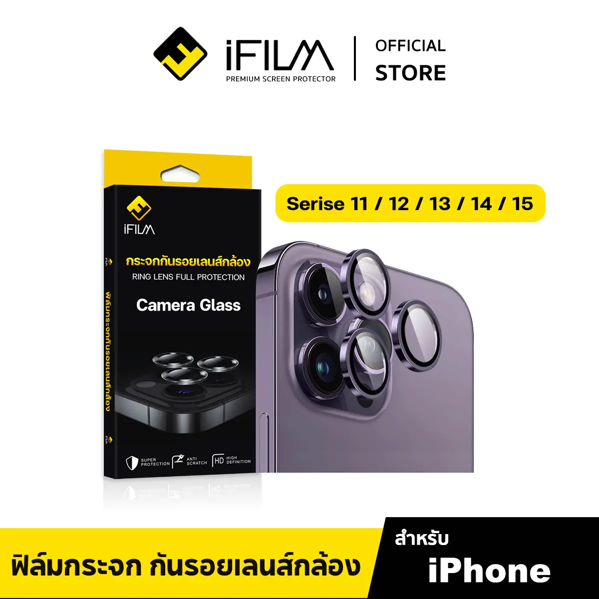[Official] iFilm ฟิล์มกันรอย เลนส์กล้อง วงสีๆ For iPhone 15 pro max 15plus 14promax 14 plus 13 promax 12 mini ip11 iphone11 ฟิล์มกระจก เลนส์กล้อง วงสีๆ สีดำ สีเงิน สีฟ้า สีทอง สีมอง สีเขียว สีเทา HOT สำหรับ ไอโฟน ip ไทเทเนียม ธรรมชาติ