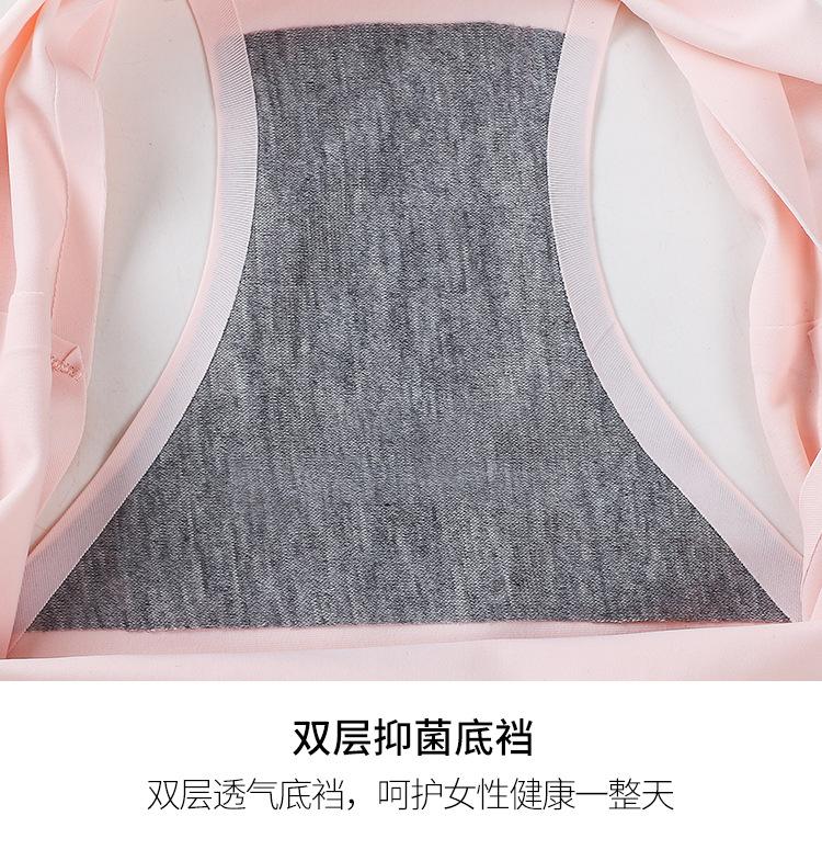 Product Introduction of Hot-Selling Seamless One-Piece Ice Silk Underwear Women's Breathable Sexy Mid-Waist Solid Color Girl Briefs plus Size 28