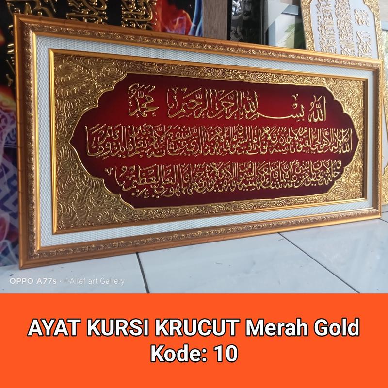 Product Introduction of Kaligrafi Ayat Kursi Handmade/Hiasan Dinding Islami, size 40x80 cm. 2