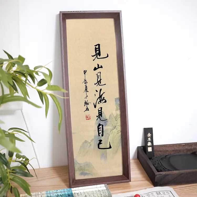 <See the Mountain See the Sea See Yourself> New Chinese Zen Calligraphy Calligraphy and Painting Photo Frame Table Decoration Home Decoration
