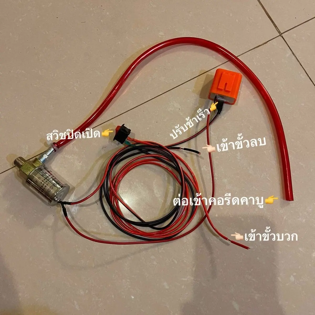 ชุดเดินหอบคาบูใส่ได้ทุกรุ่น(เฉพาะรถคาบู)