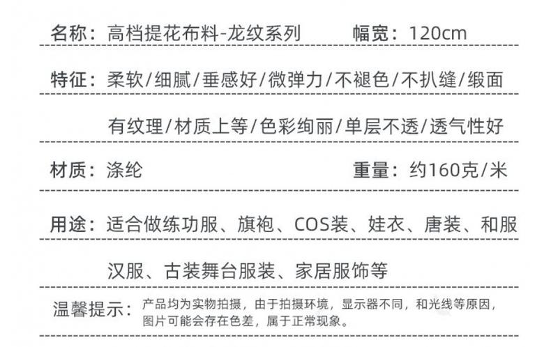 Product Introduction of Red Plum Jjxxrrjj Dragon Pattern Jacques Fabric Chinese Style Silk Sino Antique Decoration Exercise Clothing Han Chinese Clothing Tang Suit Clothing Fabric 24