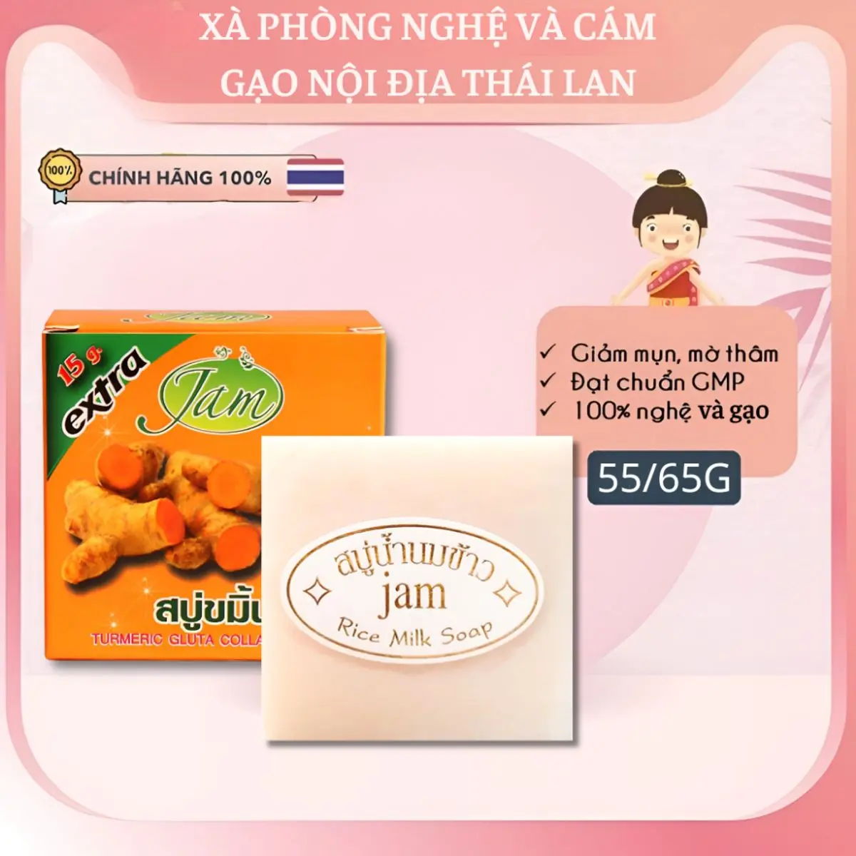 Xà Phòng Tắm Cám Gạo Và Nghệ Jam Xà Bông Cục Thái Lan Trắng Da Giảm Mụn 55/65g