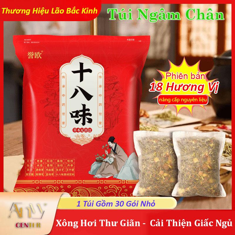 Túi ngâm chân thảo dược Lão Bắc Kinh với 18 nguyên liệu, Combo 30 gói ngâm chân kết hợp sử dụng bồn ngâm chân xông hơi Massage, Túi om gà