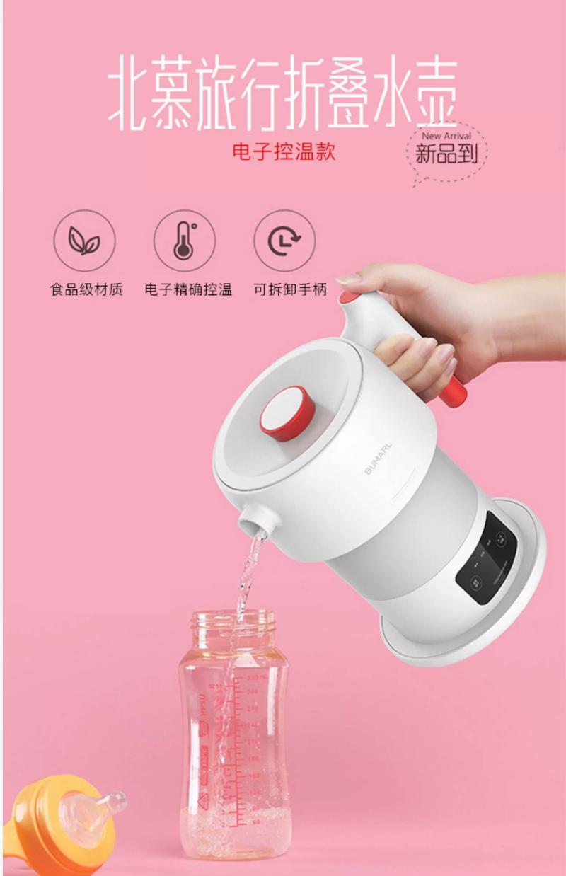 Product Introduction of Beimu Portable Folding Electric Kettle Smart Heat Preservation Integrated Electric Kettle Dormitory Small Portable Kettle 6