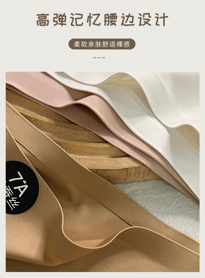 Product Introduction of 「ready stock」7A Ice silk panties seamless mid-waist underwear 21