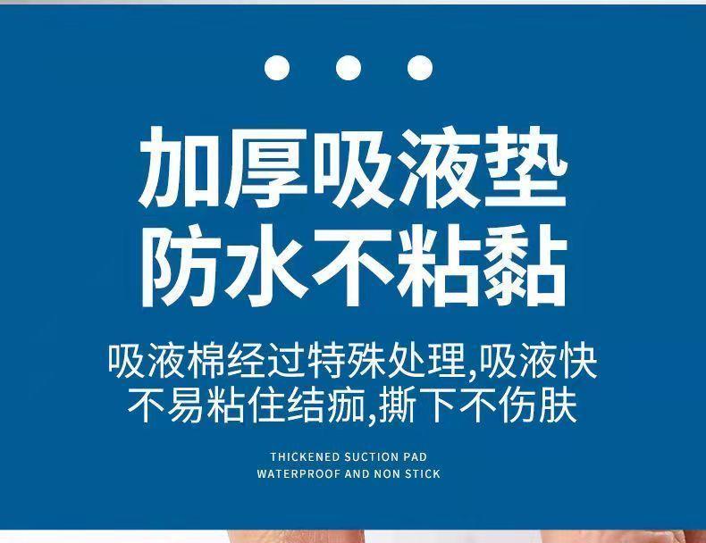 Product Introduction of Medical Sterile Application Patch Waterproof Band-Aid Baby Waterproof Navel Stickers Adult Waterproof Paste Medical Bath Wound Plaster 6
