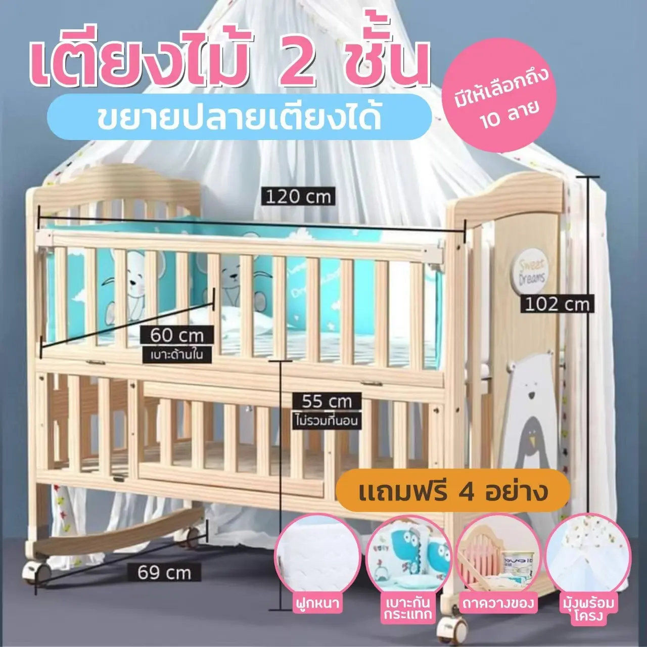 เตียงนอนเด็กอเนกประสงค์ กำลังมองหาเตียงนอนให้ลูกน้อยแบบครบคุ้ม!! ต้องนี่เลย