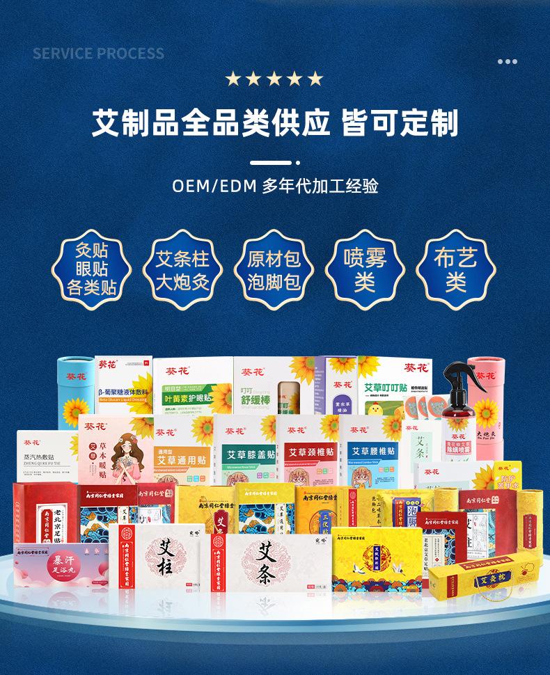 Product Introduction of Nanjing Tongrentang Cooling Summer Patch Physical Cooling Heat Dissipation Military Training Adult Heat Relief Cooling 13