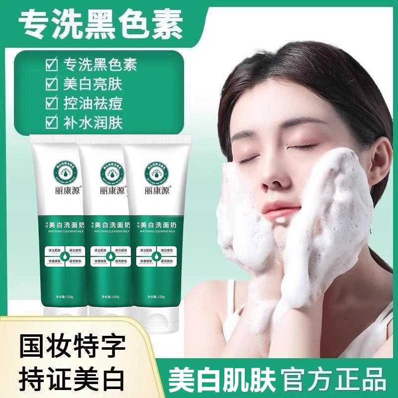 Product Introduction of Tiktok Likang Whitening and Freckle Removing Facial Cleanser Flat Type Mild Oil Control Moisturizer Amino Acid 6