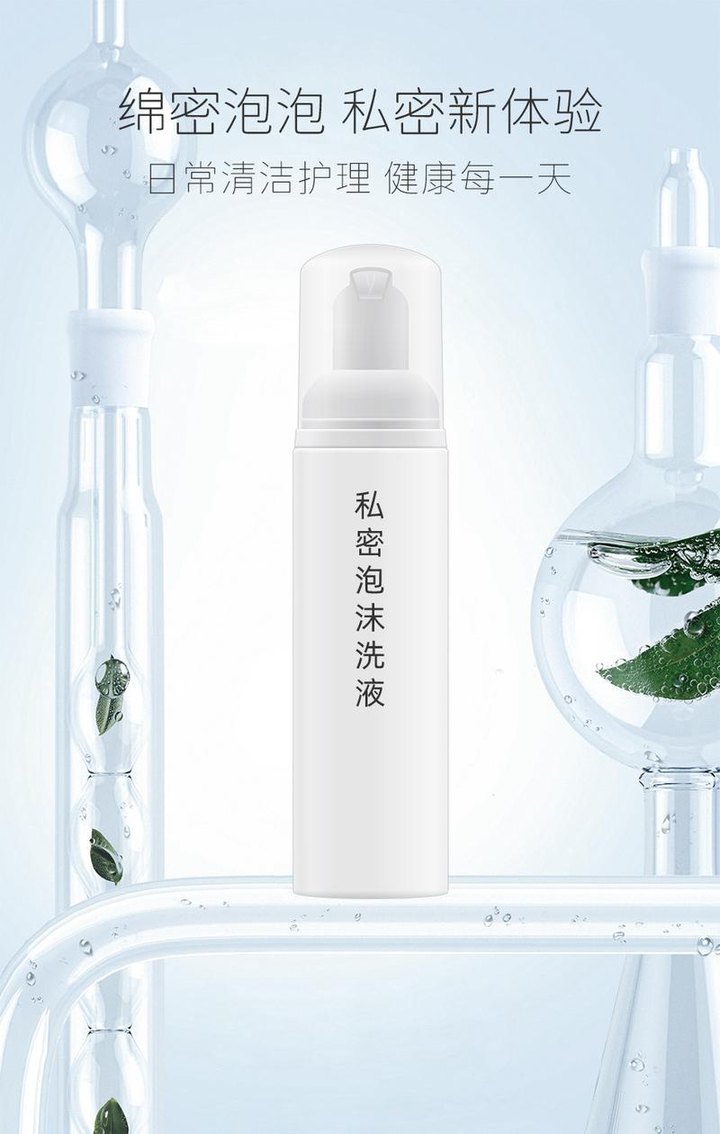 Product Introduction of Gynecological Lotion Sophora Flavescens Female Private Care Solution Foam Lotion Cleaning External Tone Female Mousse Bubble Lotion Factory Comfort 5