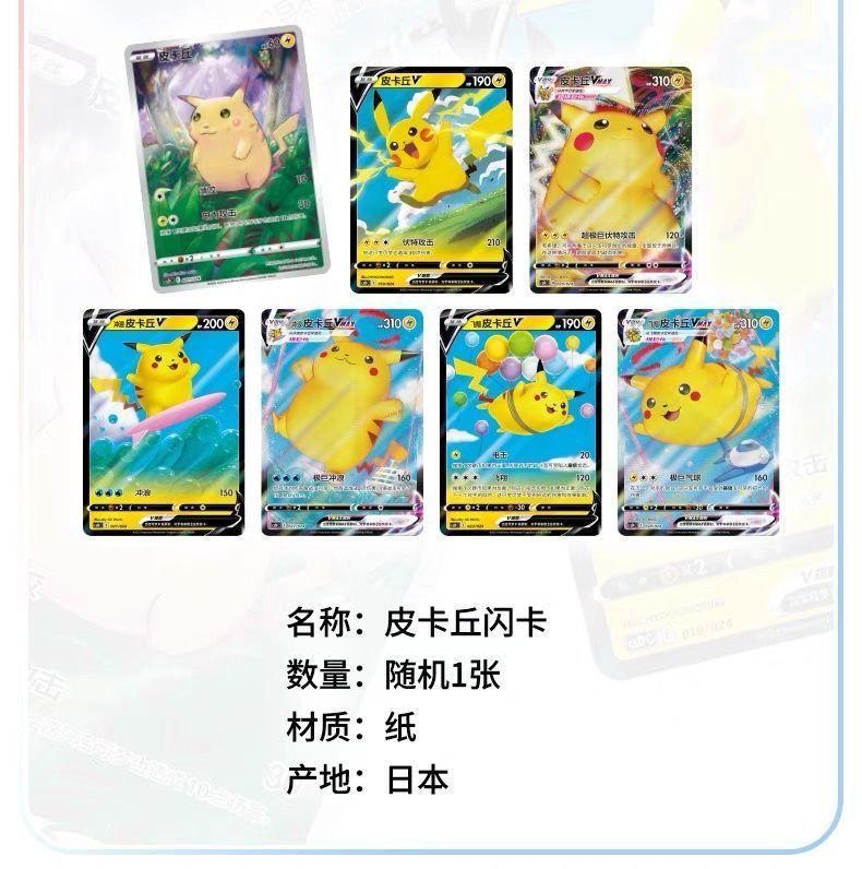 Product Introduction of Pokémon Trading Card Game Poké Box Pikachu Legend Celebration Box 10
