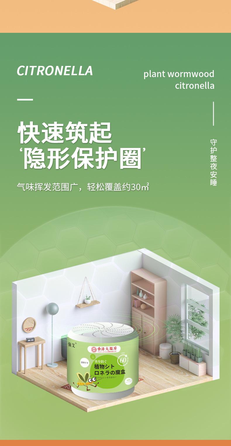 Product Introduction of Hong Kong House Dingding Gel Argy Wormwood Lemongrass Anti-Mosquito Anti-Bite Placement Household Dingding Argy Wormwood Lemongrass 7