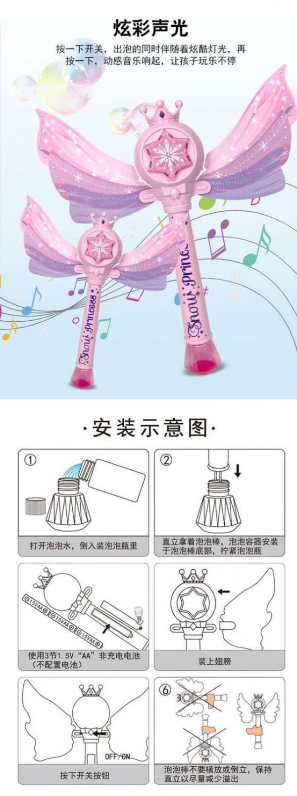 Product Introduction of Đồ Chơi Cầm Tay Bong Bóng Ma Thuật, Dành Cho Trẻ Em, Người Nổi Tiếng Trên Internet, Thích Hợp Cho Bé Gái, Công Chúa Và Cổ Tích, Mới Và Nóng Bỏng, Thổi Bong Bóng Tự Động, Lấy Cảm Hứng Từ Disney Toy 6
