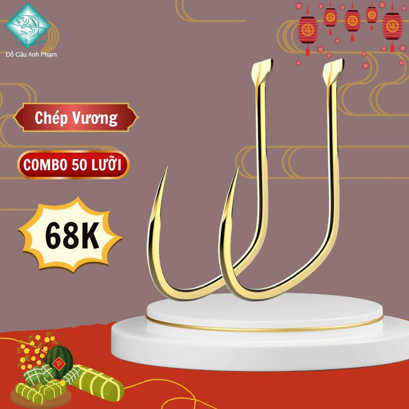 Lưỡi Câu Chép Vương Không Ngạnh Chất Liệu Hợp Kim Titan Vỉ 50 Lưỡi Câu LC-23