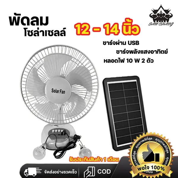 แบตเตอรี่ในตัว 5 ใบพัด ใช้ไฟฟ้าได้ พัดลมอุตสาหกรรม พัดลมตั้งพื้น