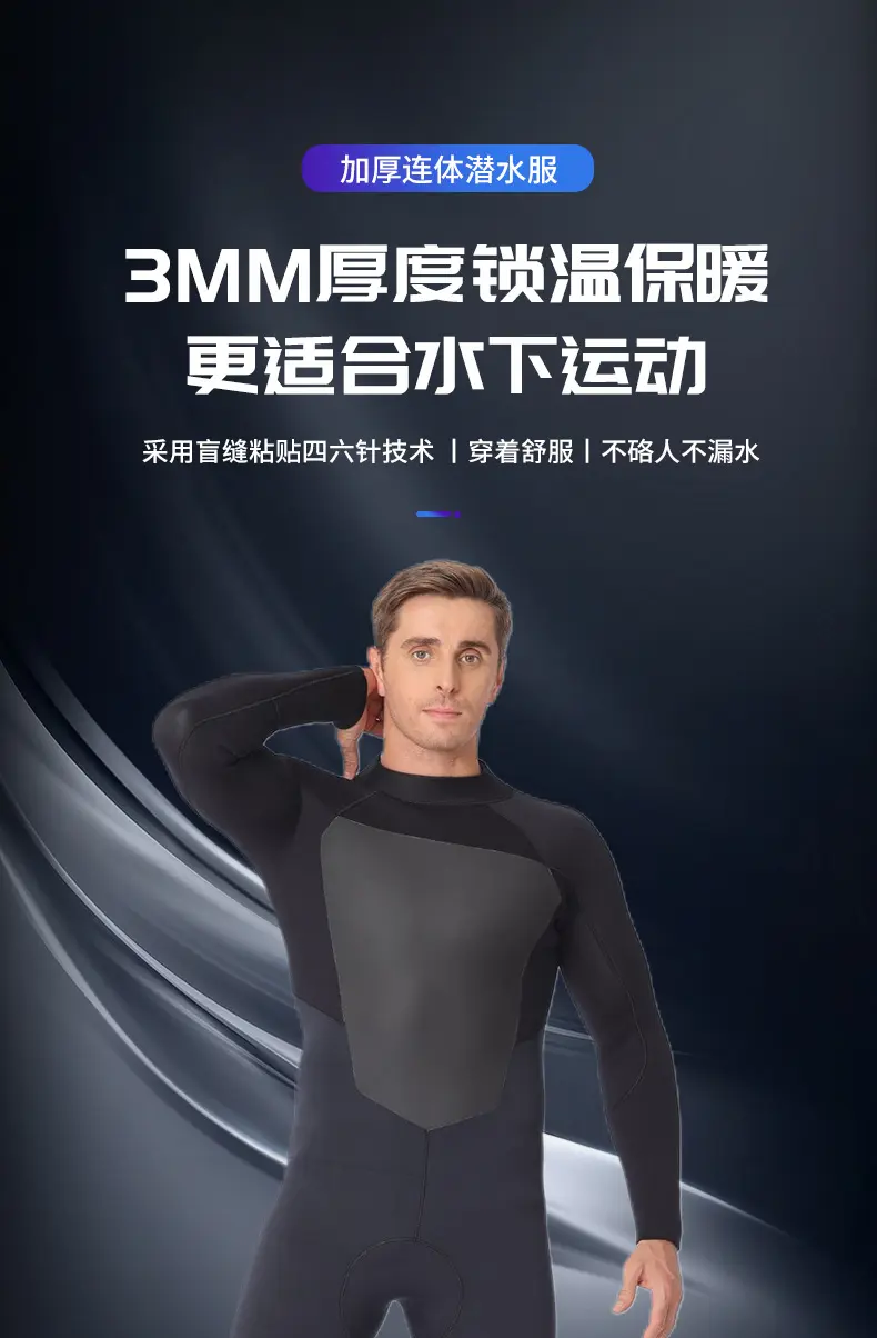Product Introduction of Bộ đồ lặn với ống thở, dành cho nam giới, Chống thấm nước toàn thân, Chuyên nghiệp, Thích hợp để lặn sâu và lặn ướt, Lớp phủ ấm 3mm, Quần áo lướt sóng, Bộ đồ lặn đầy đủ 1