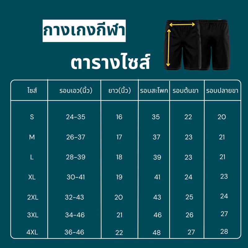 Product Introduction of กางเกงบอลสีน้ำเงิน สกรีนเบอร์ฟรี  ผ้าไมโคร นุ่ม ลื่น น้ำหนักเบา ราคาส่ง - Sport, ออกกำลังกาย 0