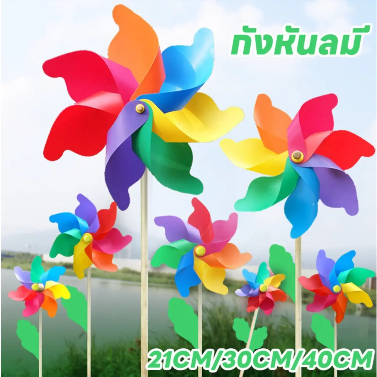 พร้อมส่งกังหันลม 7 สี พลาสติกเส้นผ่านศูนย์กลาง 30 เซนติเมตร สำหรับประดับสวน DIY ของเล่นเด็ก
