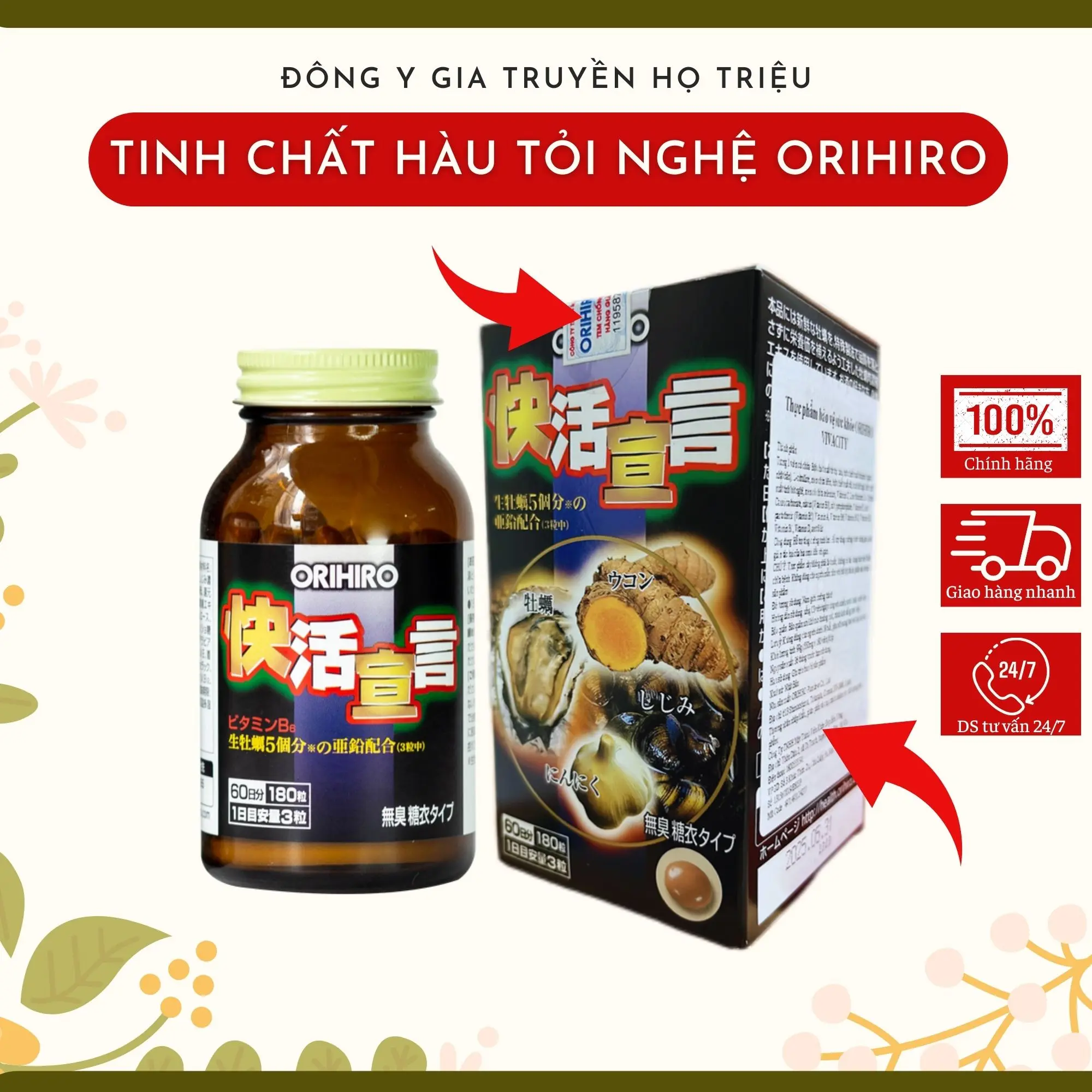Viên uống Tinh chất hàu tỏi nghệ Orihiro Hộp 180 viên