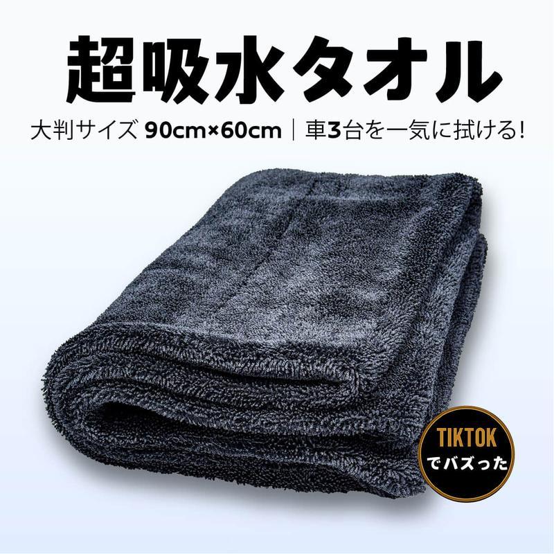 洗車タオル 売上No.1 一拭きでピカピカ！超吸水1300GSMマイクロ