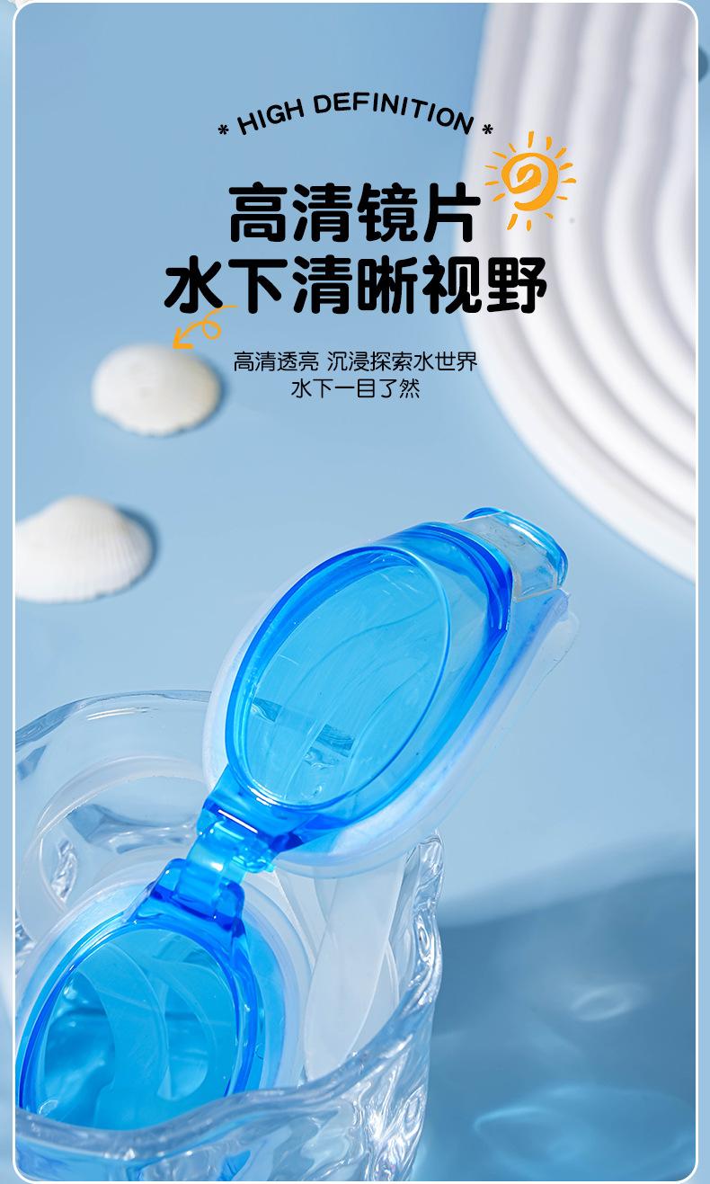 Product Introduction of Children's Swim Goggles HD Anti-Fog Waterproof Swimming Glasses Boys and Girls Professional Swimming Training Diving Goggles 2