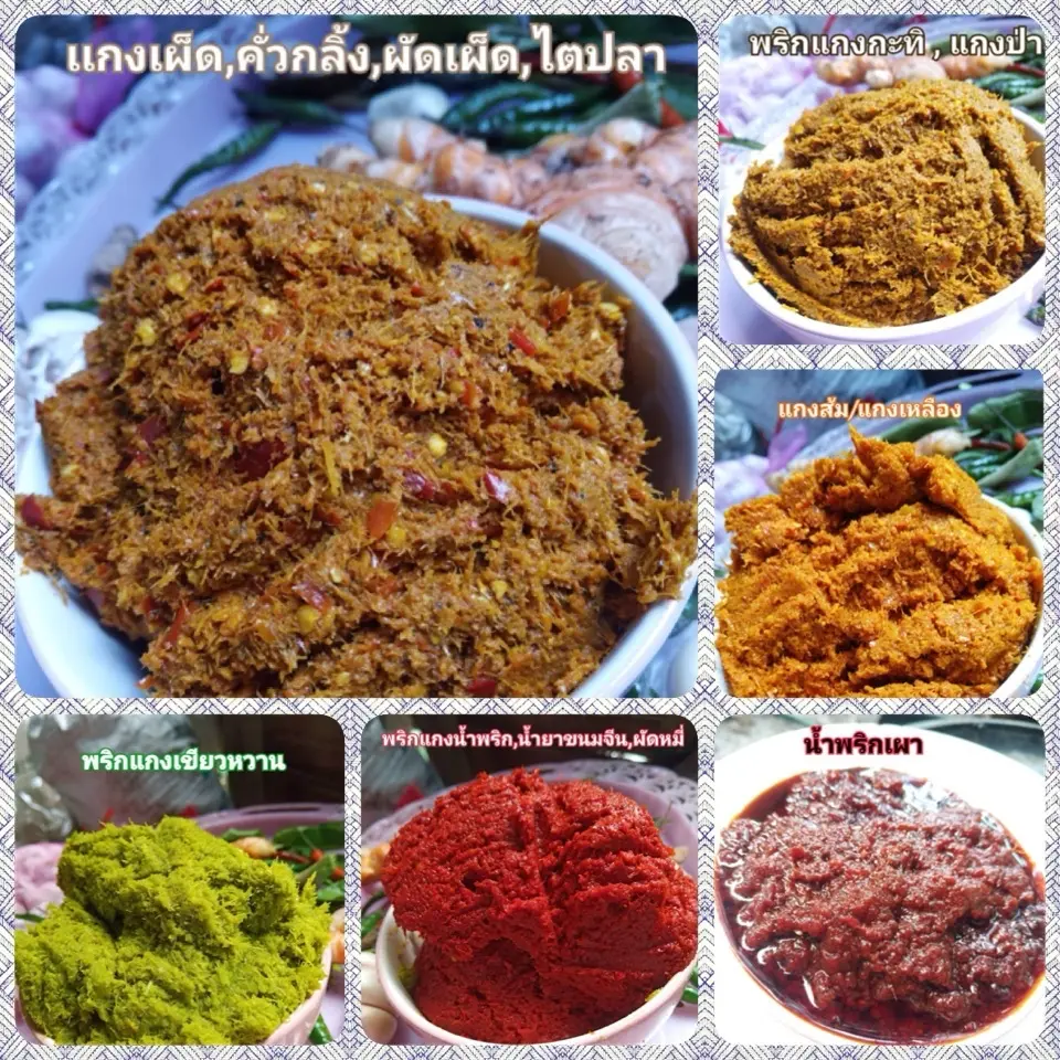 พริกแกงใต้แท้ทุกชนิด ขนาด 100กรัม แค่เพียง 30 บาท