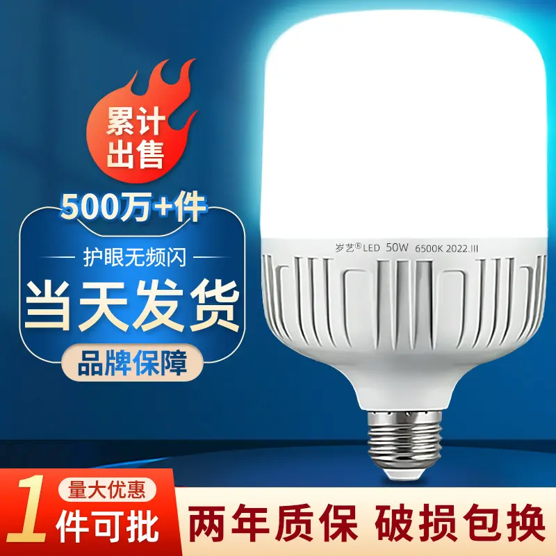 LED Bulb Household E27 Screw Thread Energy-saving Light Whit - TikTok ...