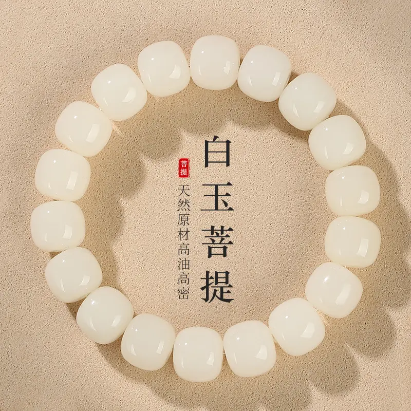 PSY White Jade Bodhi Root Bracelet for Women Genuine Hand Play Soft Bodhi Beads Meditation Bracelet for Men