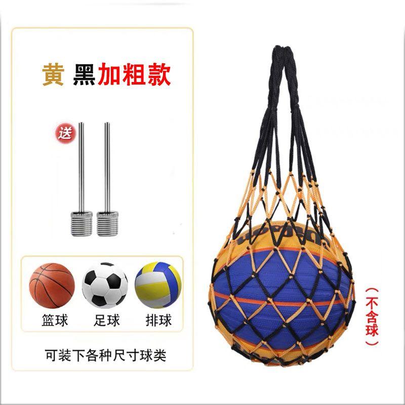 Product Introduction of Basketball Net Storage Bag, Soccer Volleyball Handbag, Thick Woven Boys Size 5-7 Ball (Ball Not Included) 6