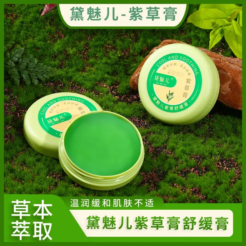 Mosquito Repellent Purple Grass Paste, Adult And Children'S Mosquito Anti Itch Paste, Mosquito Bite Anti-Inflammatory, Mosquito And Insect Repellent Magic Device For Personal Use