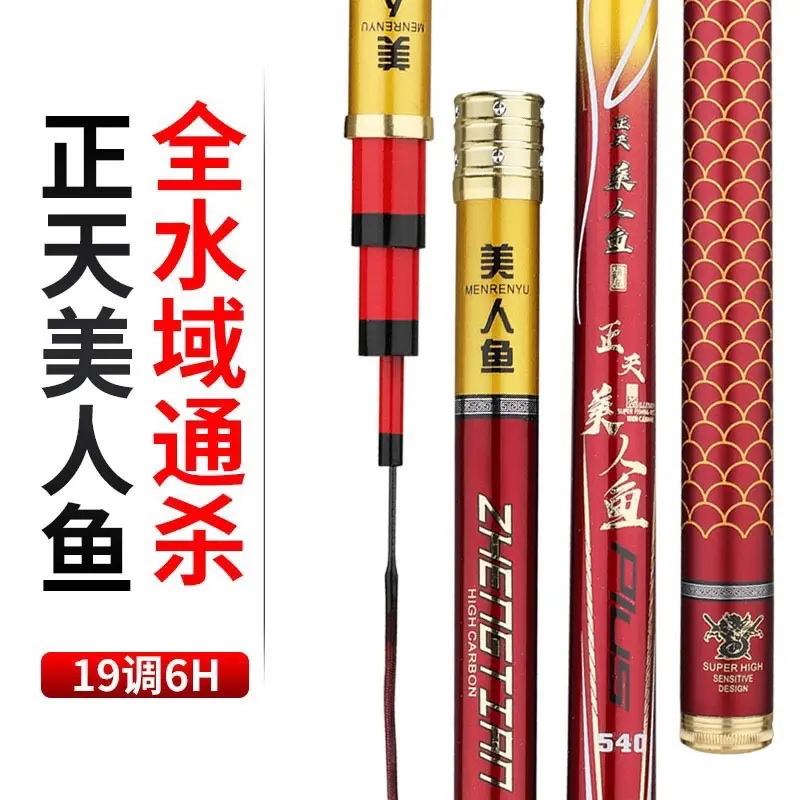 Cần câu tay Lôi Hoả 6H ( tặng ngọn phụ, trục )