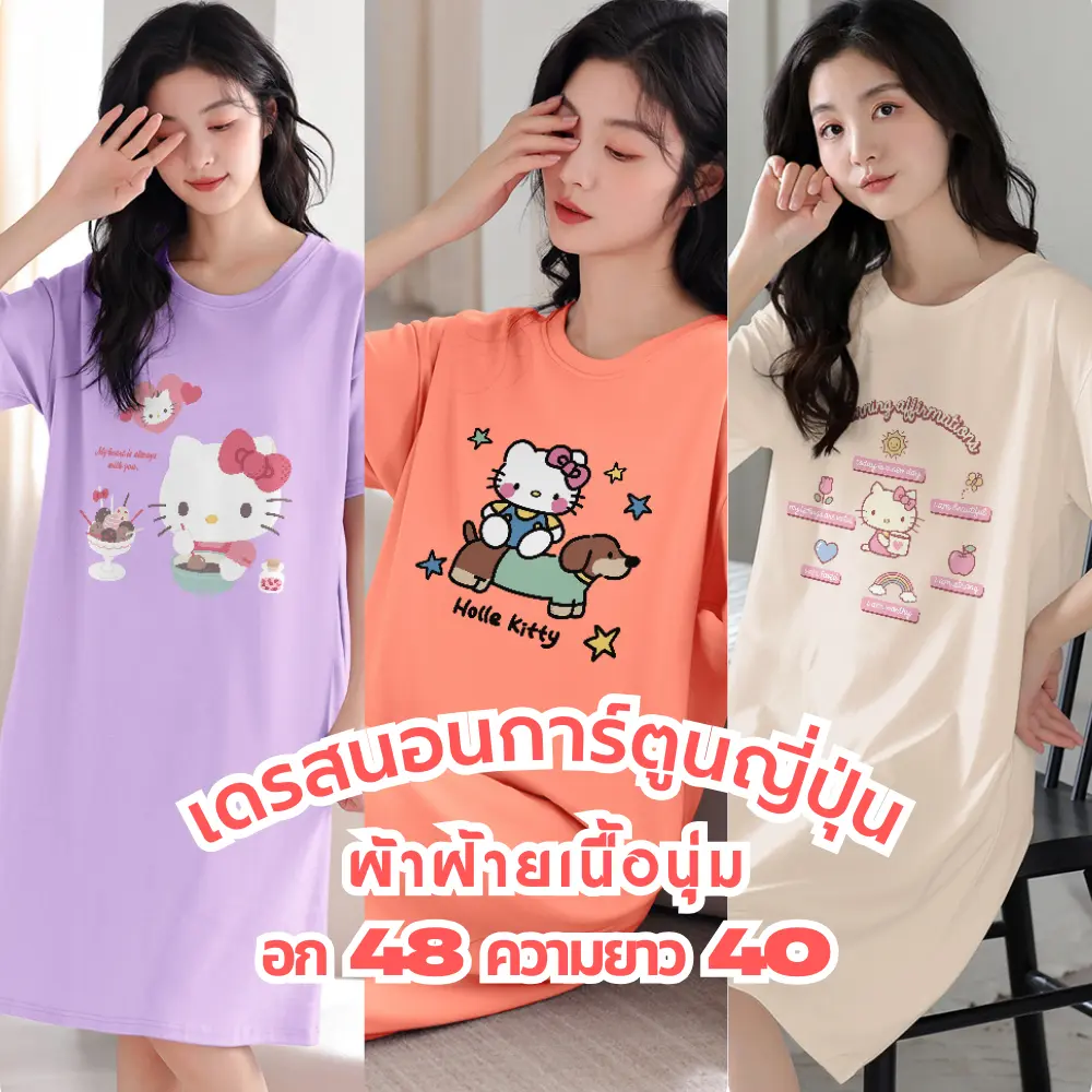 LIVEชุดนอนเดรสสไตล์เกาหลี SD0258 ชุดนอนเดรสกระโปรงผ้าฝ้าย ชุดนอนใส่สบายไม่รัดพุง ชุดนอนสตรี ลายสวยเนื้อผ้านุ่ม