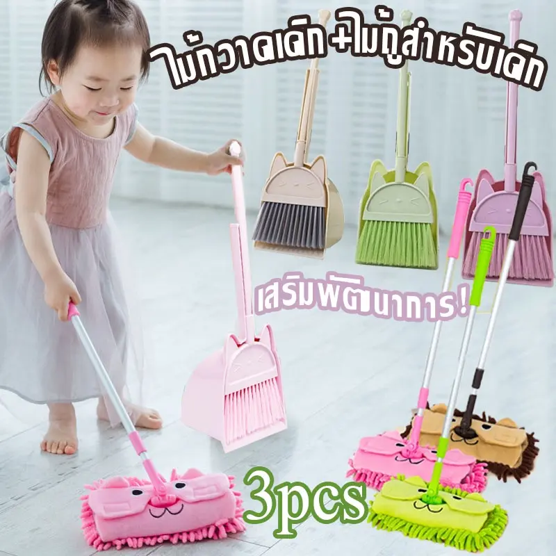 Đồ Chơi Quét Nhà Trẻ Em, Sẵn Sàng Gửi, Giúp Trẻ Học Quét Và Lau Sàn, Bao Gồm 3 Cây Lau Nhà, Đồ Chơi Giáo Dục, Nhồi Bông, Trò Chơi Trí Tuệ, Thích Hợp Cho Trẻ Em