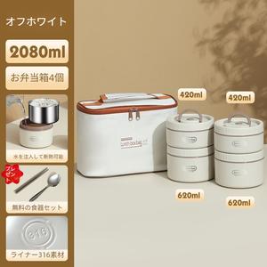 保温性を高めるために二重構造にした316ステンレス断熱弁当箱です。 気密・防漏蓋付きの保温容器で、忙しいサラリーマンや学生のお弁当箱や保温バケツとして最適です。